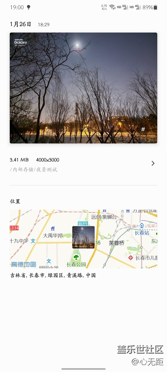 简单测试一下S21U  夜景拍摄效果