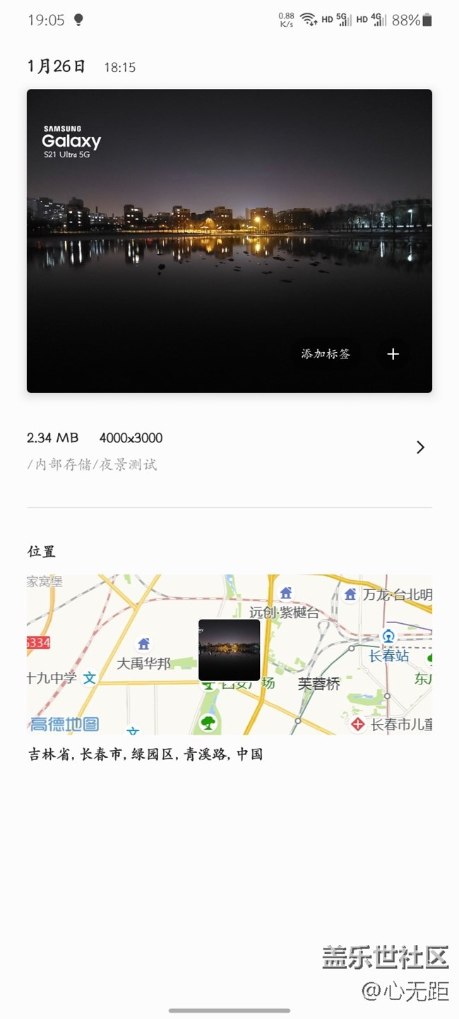 简单测试一下S21U  夜景拍摄效果