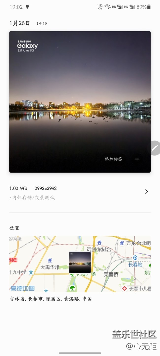 简单测试一下S21U  夜景拍摄效果