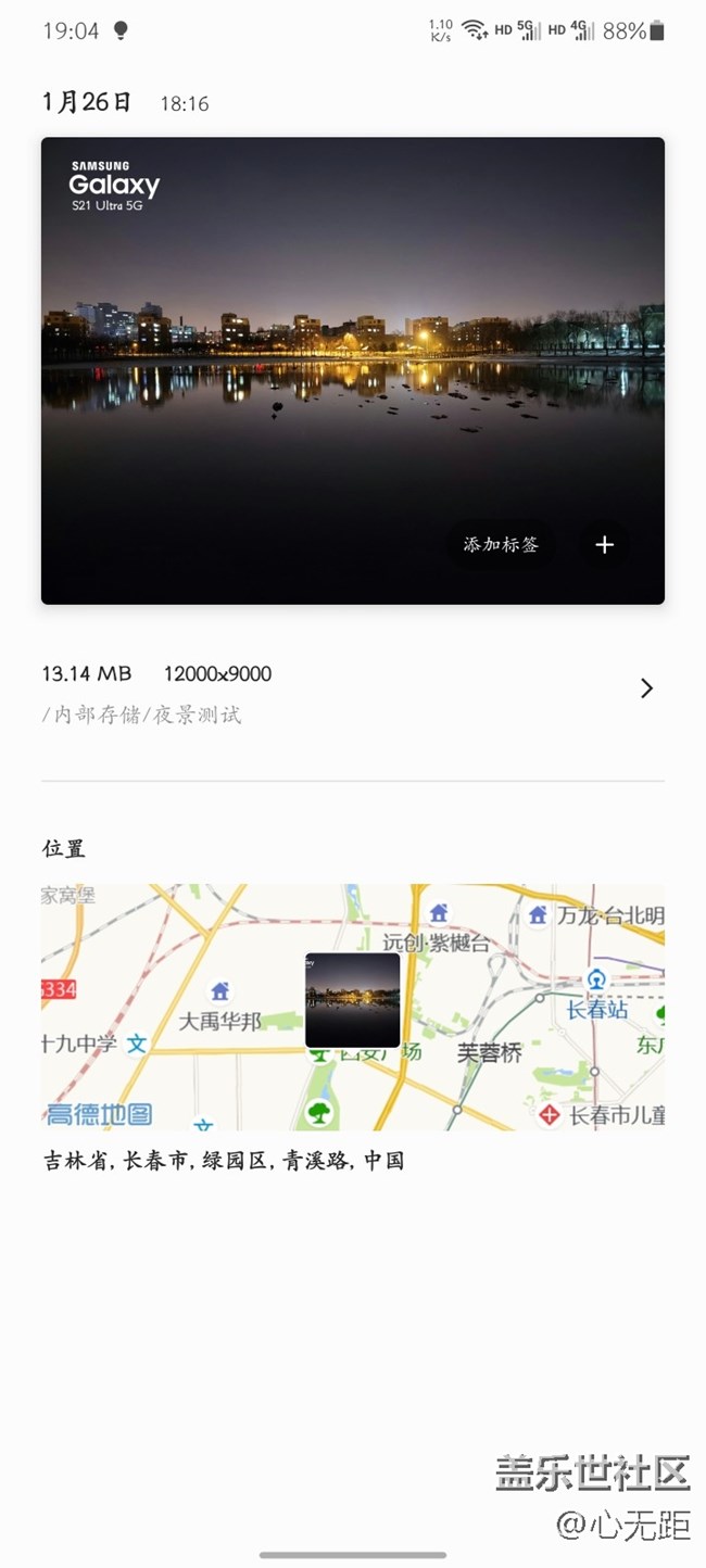 简单测试一下S21U  夜景拍摄效果
