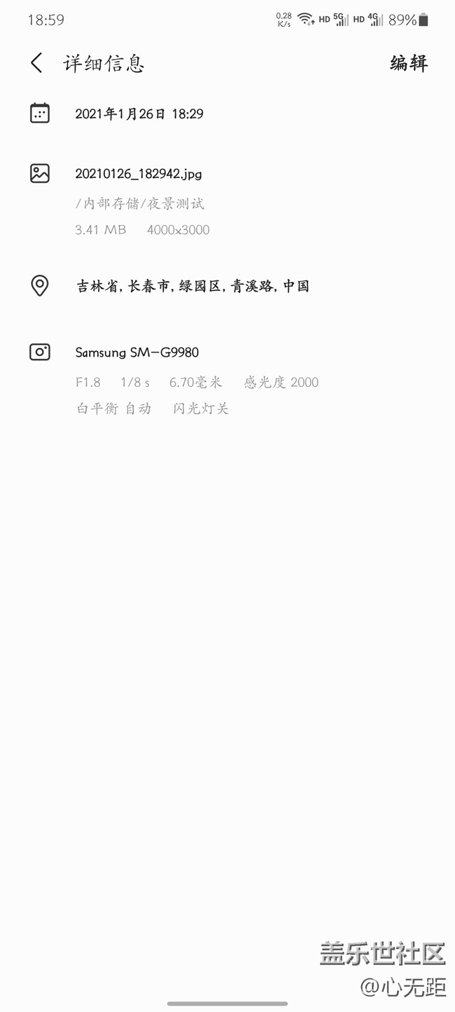 简单测试一下S21U  夜景拍摄效果