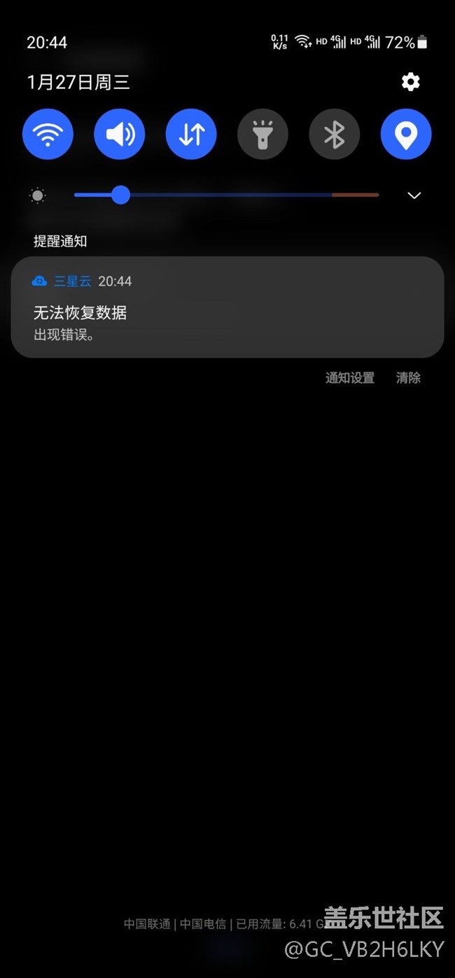 三星云不能恢复数据了