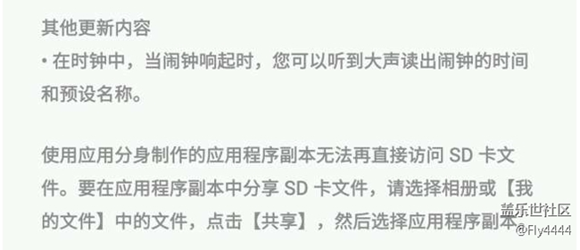 升级了3.0的  应用分身 不能访问文件夹 请看升级说明