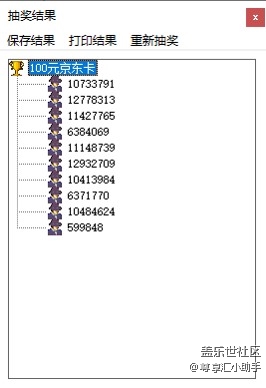 【Pick你最喜爱的新年屏保】获奖名单公布啦!!!