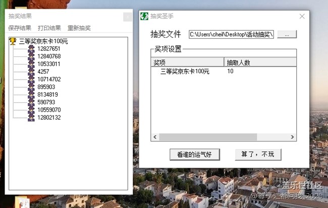 【中奖名单公布】2021新潮流 由你来定义