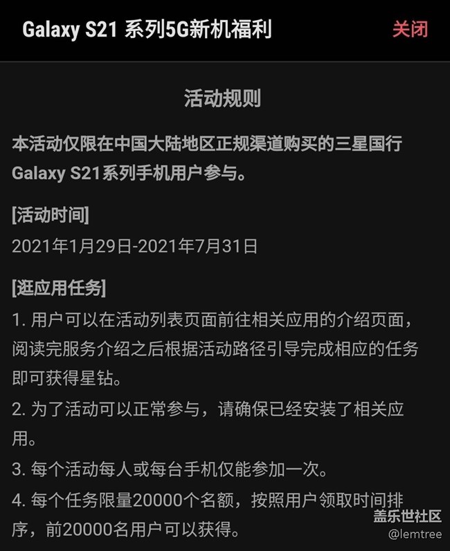 今年星砖活动限制机型了