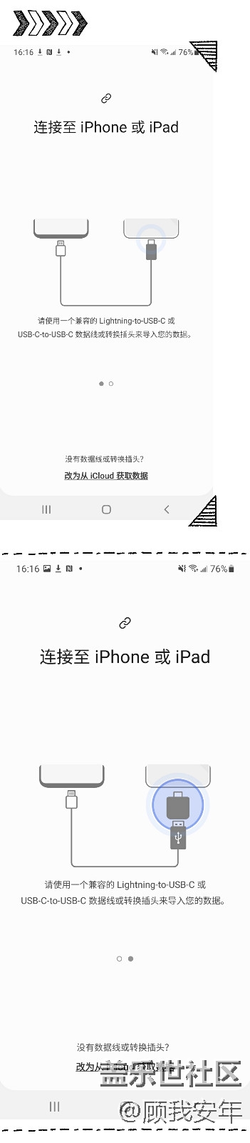 三星手机如何换新？S换机助手带你快速迁移数据