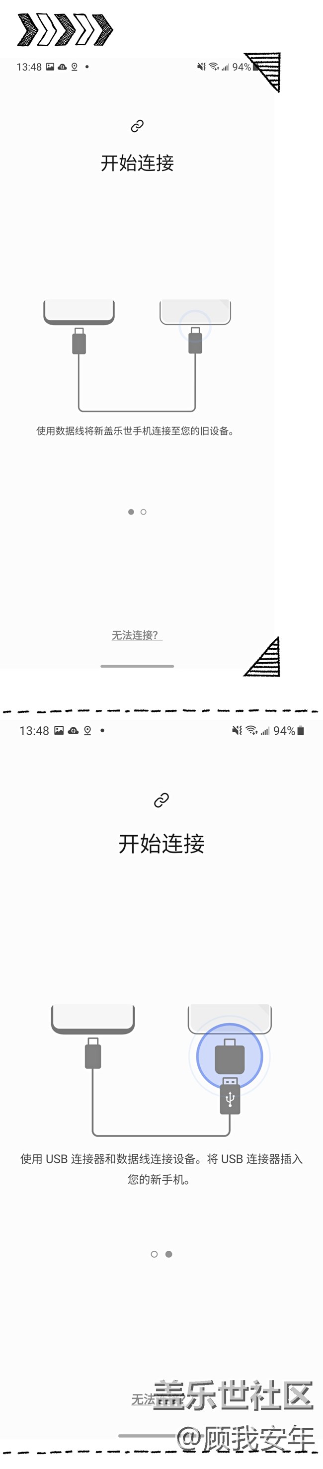三星手机如何换新？S换机助手带你快速迁移数据