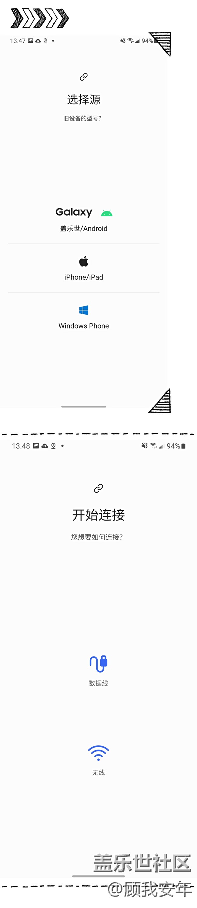 三星手机如何换新？S换机助手带你快速迁移数据