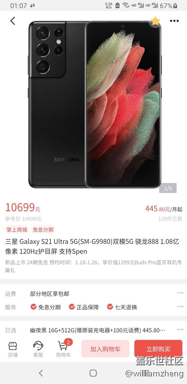 大U发货在途