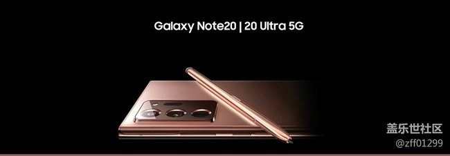 最终还是考虑了Note20Ultra
