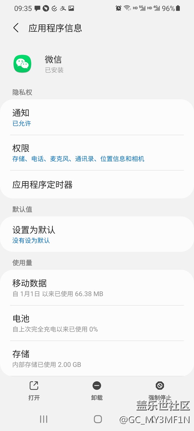 微信新消息无提示