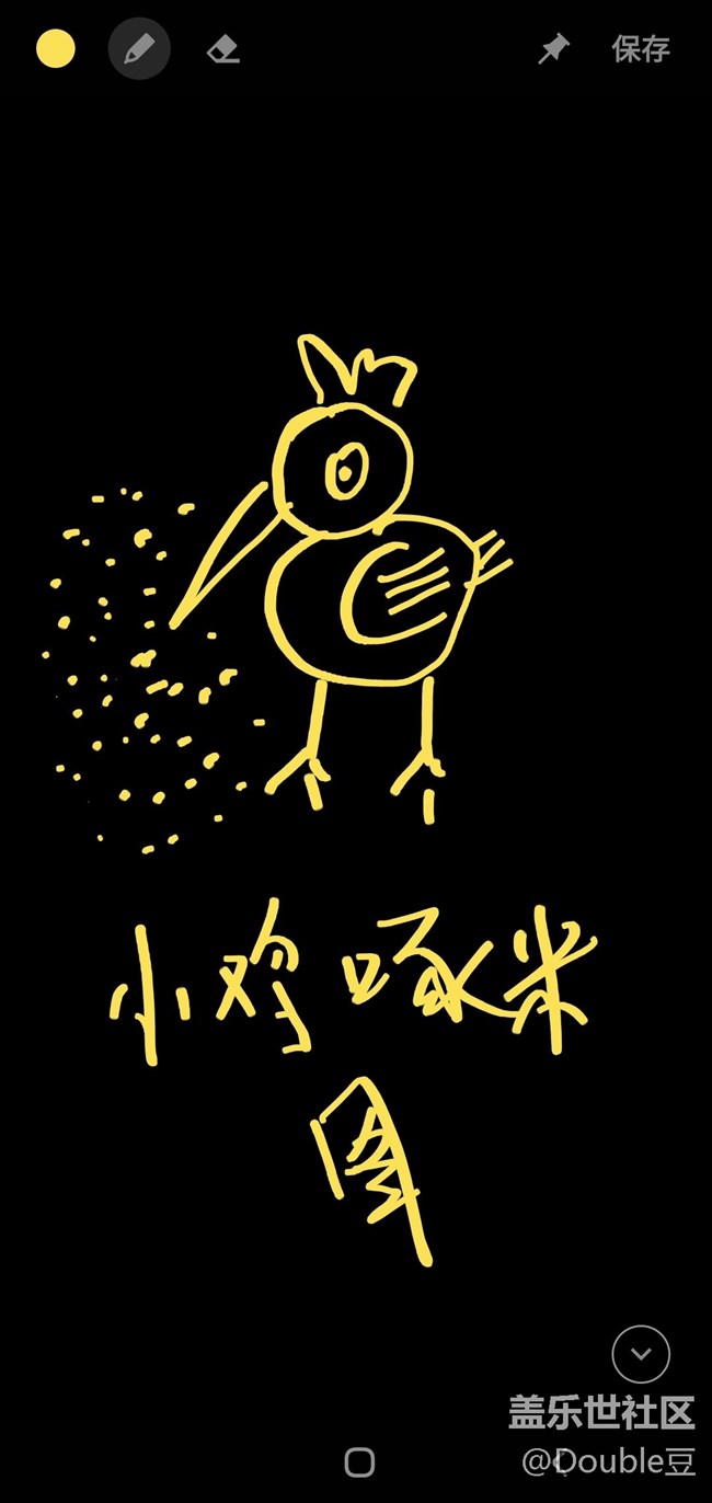 来自同事的小鸡啄米图