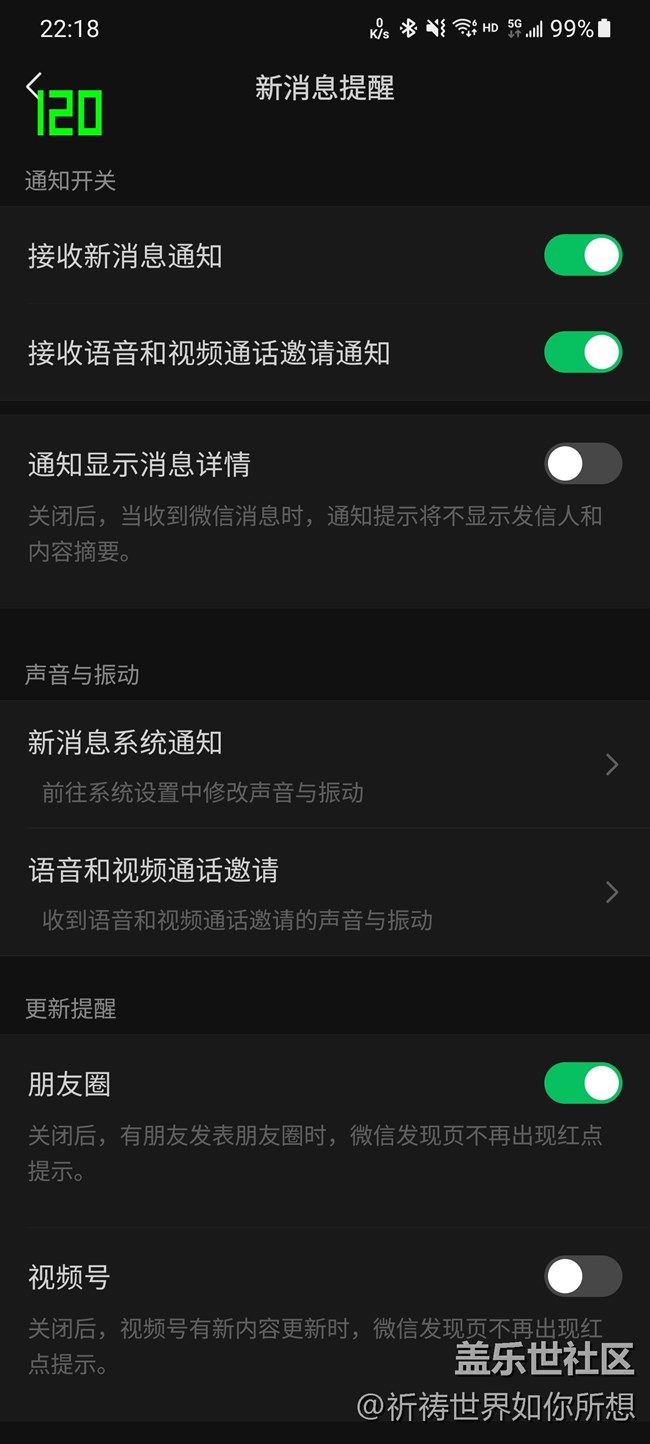 三星被区别对待了吗？为什么没有聊天界面中的新消息通知