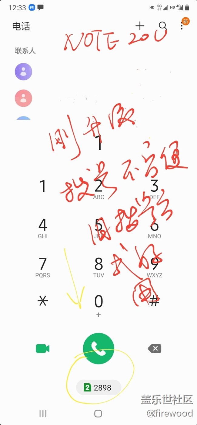 NOTE20U  刚升级新版。拨号不好用