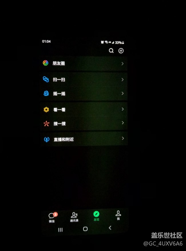 s20fe这屏幕在低亮度时深色背景有问题