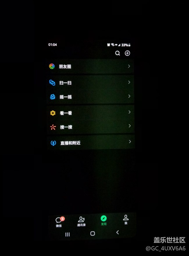 s20fe这屏幕在低亮度时深色背景有问题