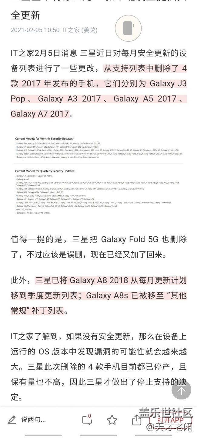 中端机是月更？