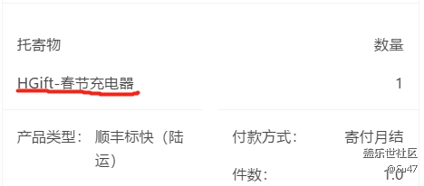 申领的耳机和充电器都发货了