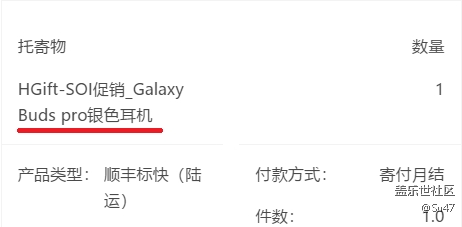 申领的耳机和充电器都发货了