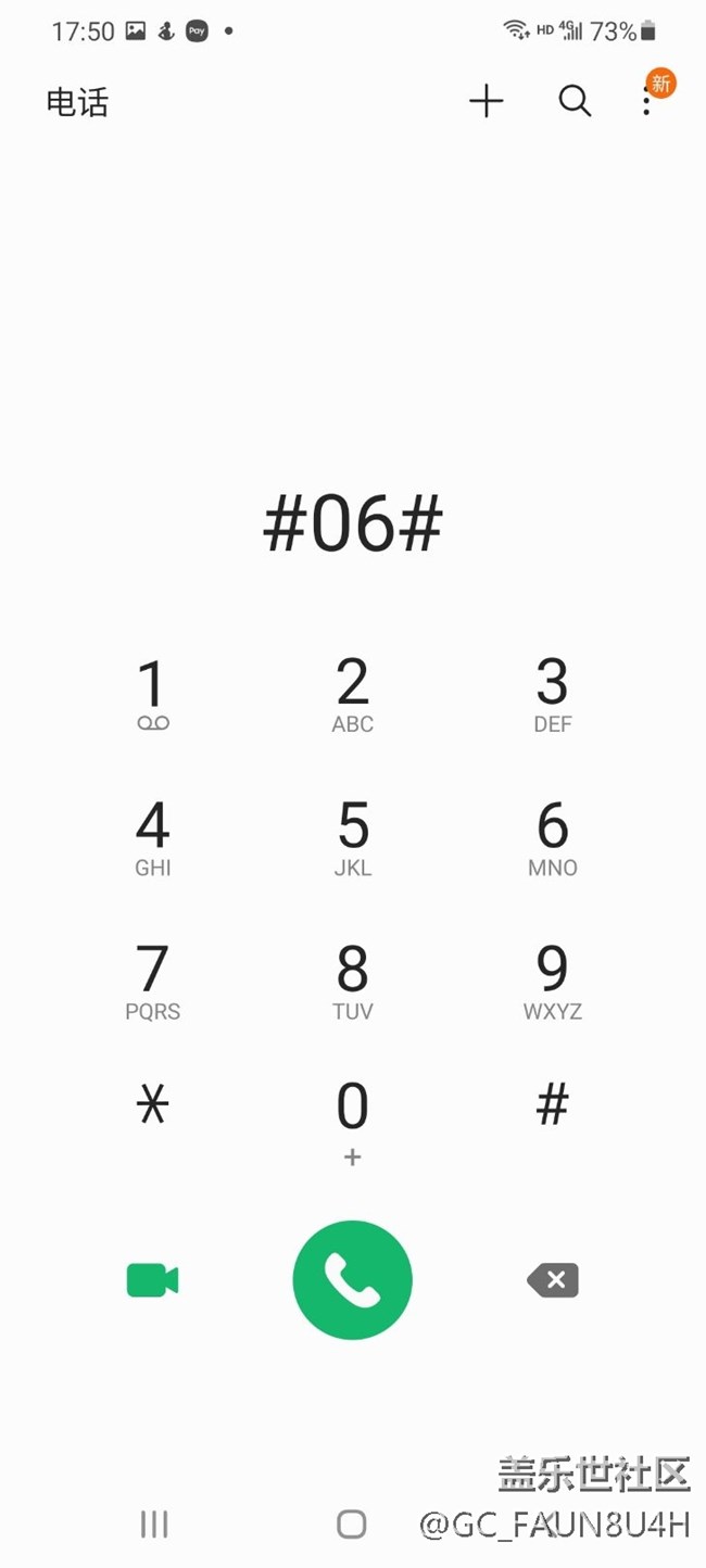 三星手机Galaxy S21 Ultra如何查手机序列号