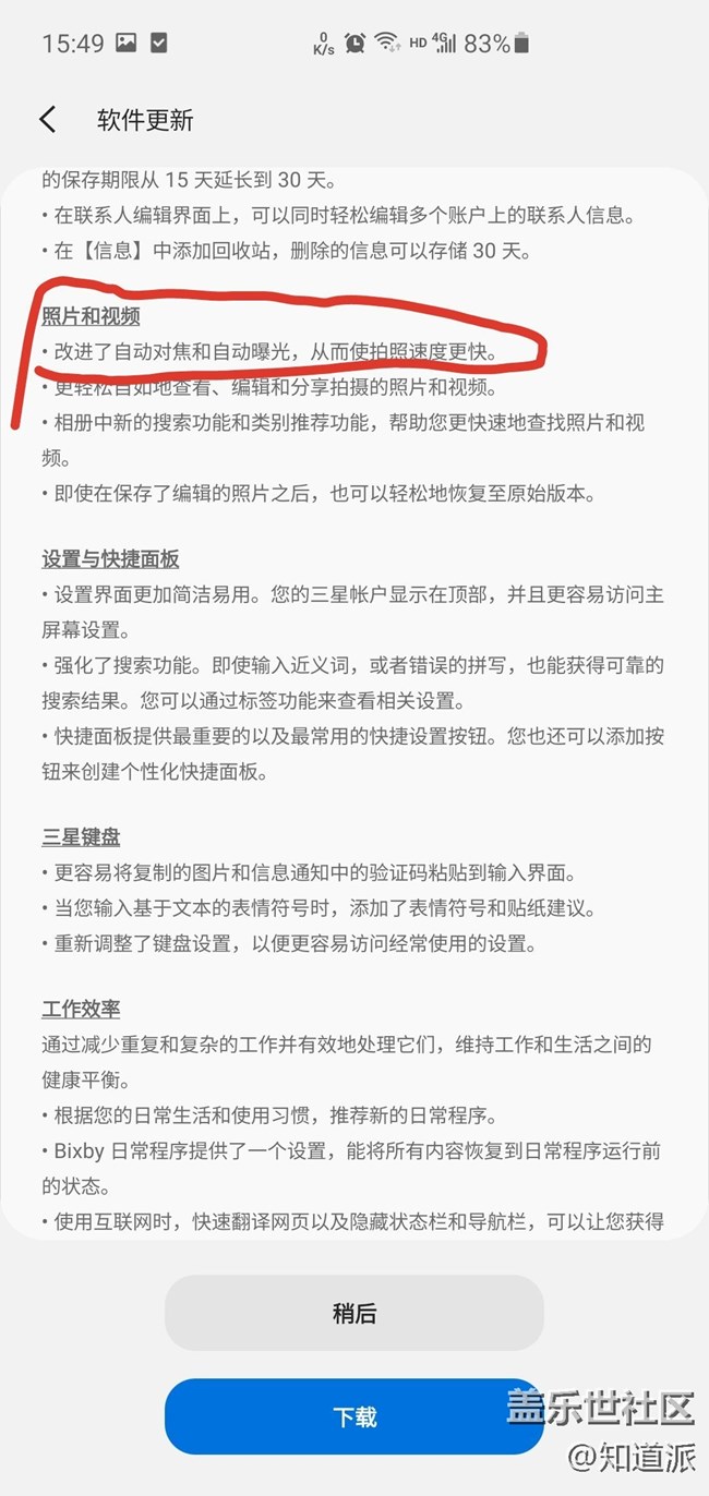S10+升ONE UI 3.0后拍照对焦能力真的有提升吗？