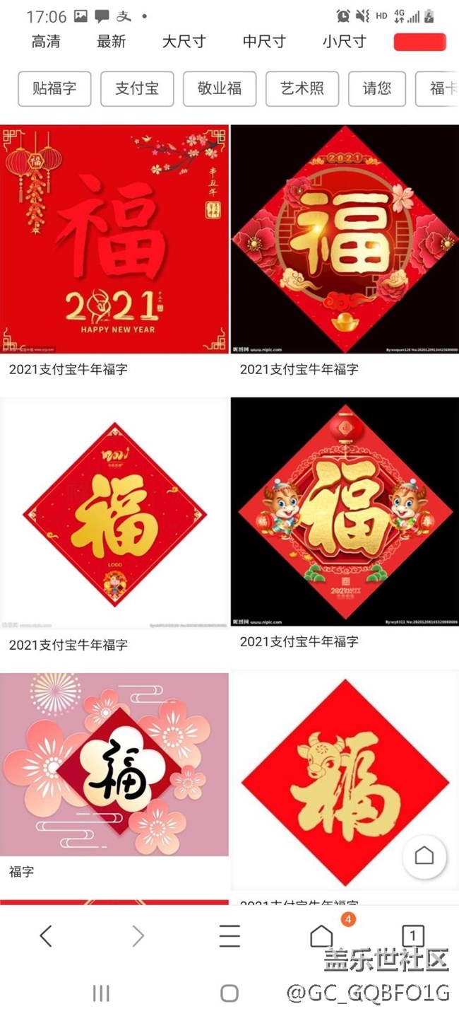 福到，祝福天下平安，没有贫穷，家人团员