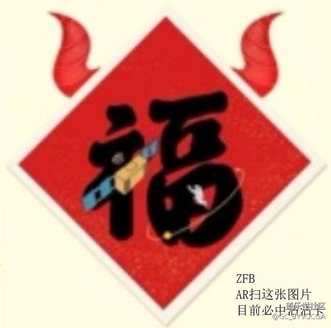 福来了