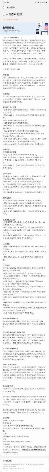 oneui 3来了