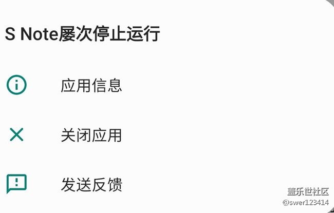 S Note  无法使用