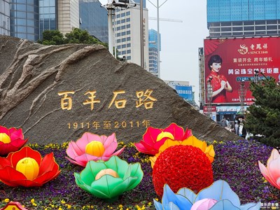 【S21U遇见石路】