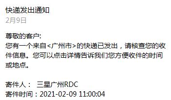 耳机发货，惊喜