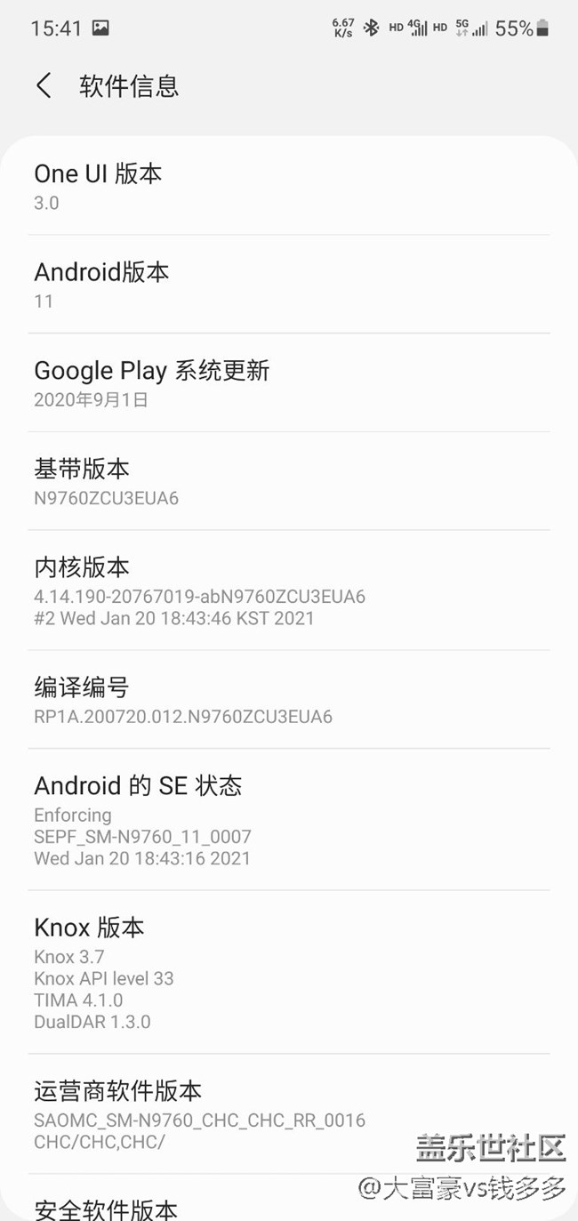 没有升3.0的不见意升级