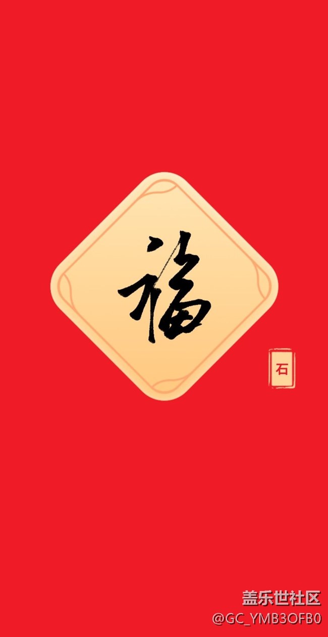 新年快乐