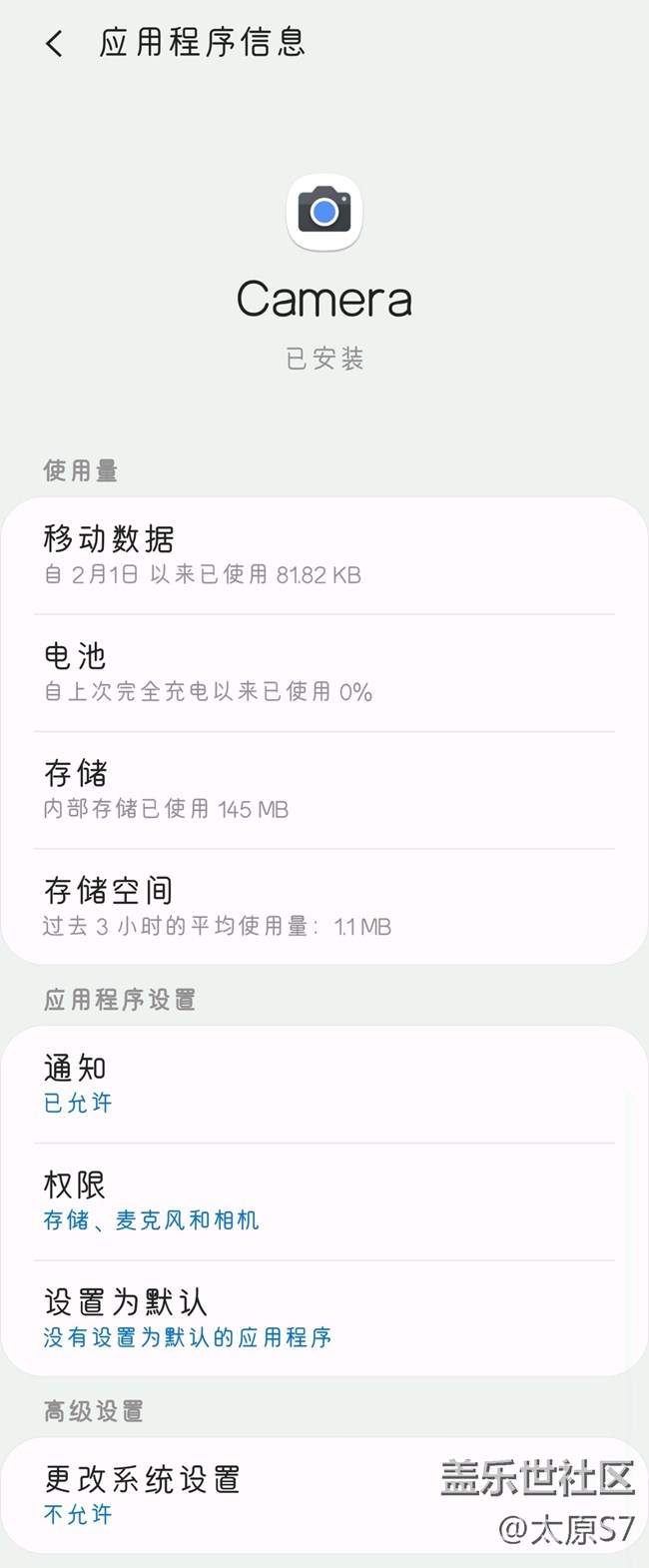 相机设定