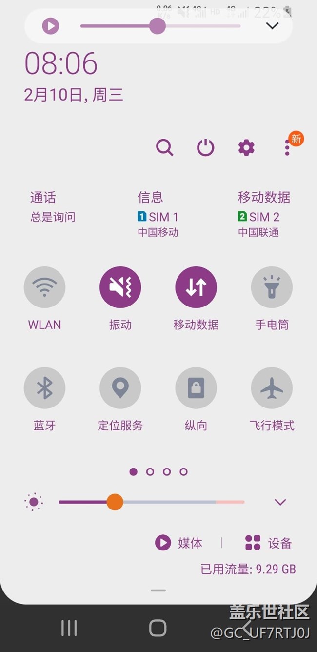 下载good lock出现问题