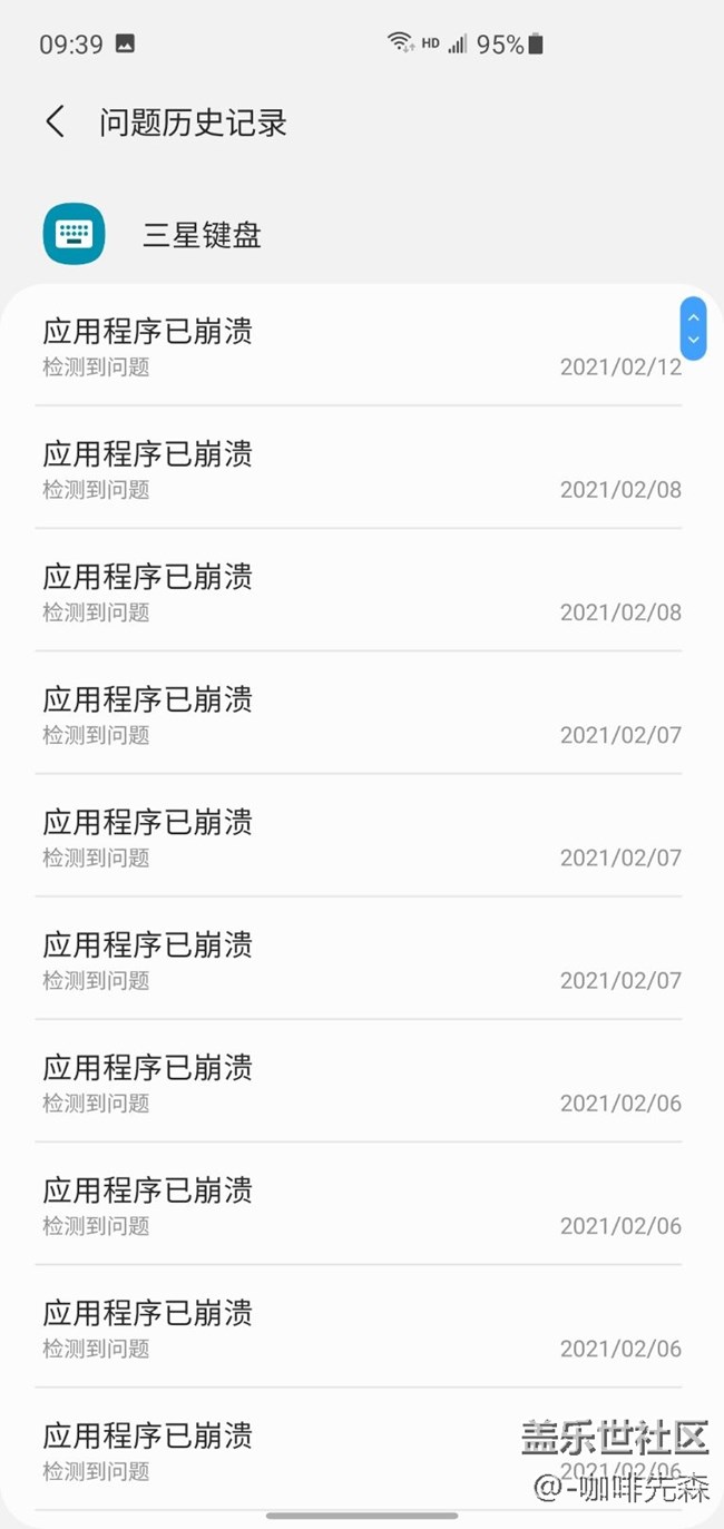 应用崩溃。所以闪退