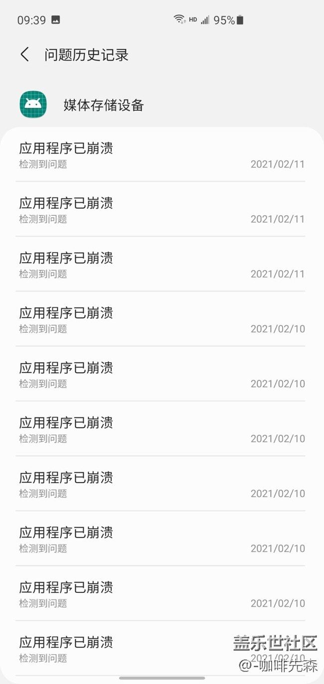 应用崩溃。所以闪退