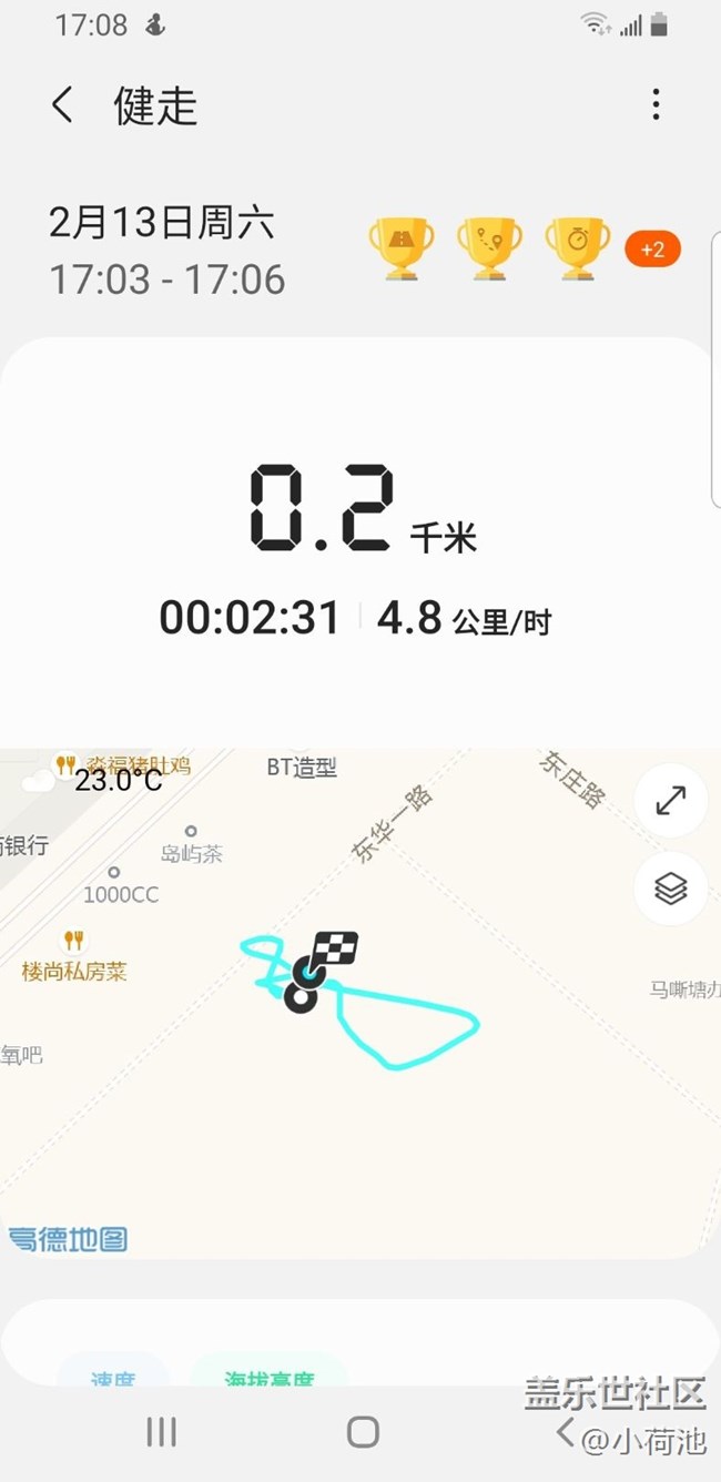 【新年运动会】+健走第2天