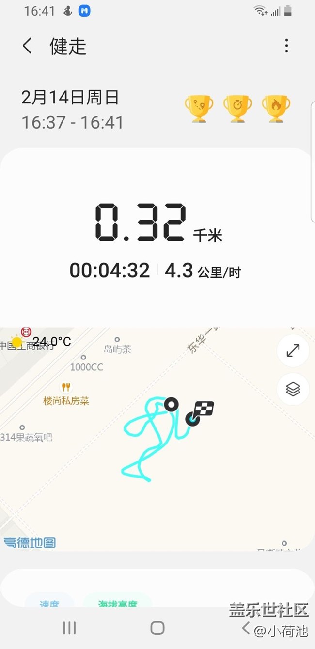 【新年运动会】+健走第3天