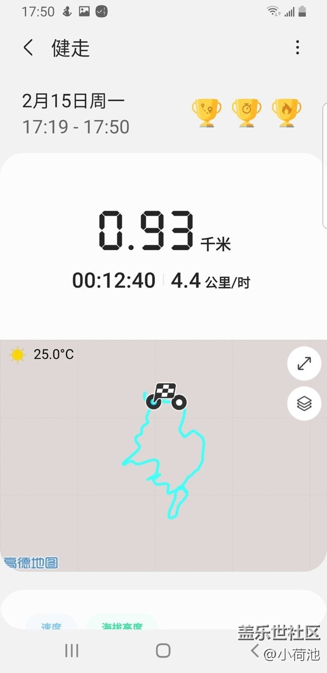 【新年运动会】+健走第4天