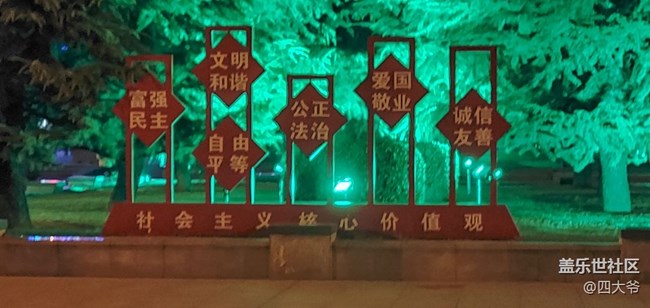 大牛拍夜景