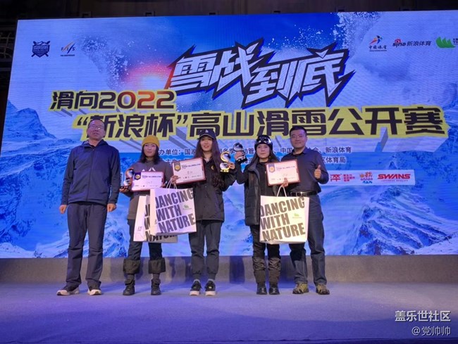 快来，告诉你一个滑雪比赛夺冠的秘诀！