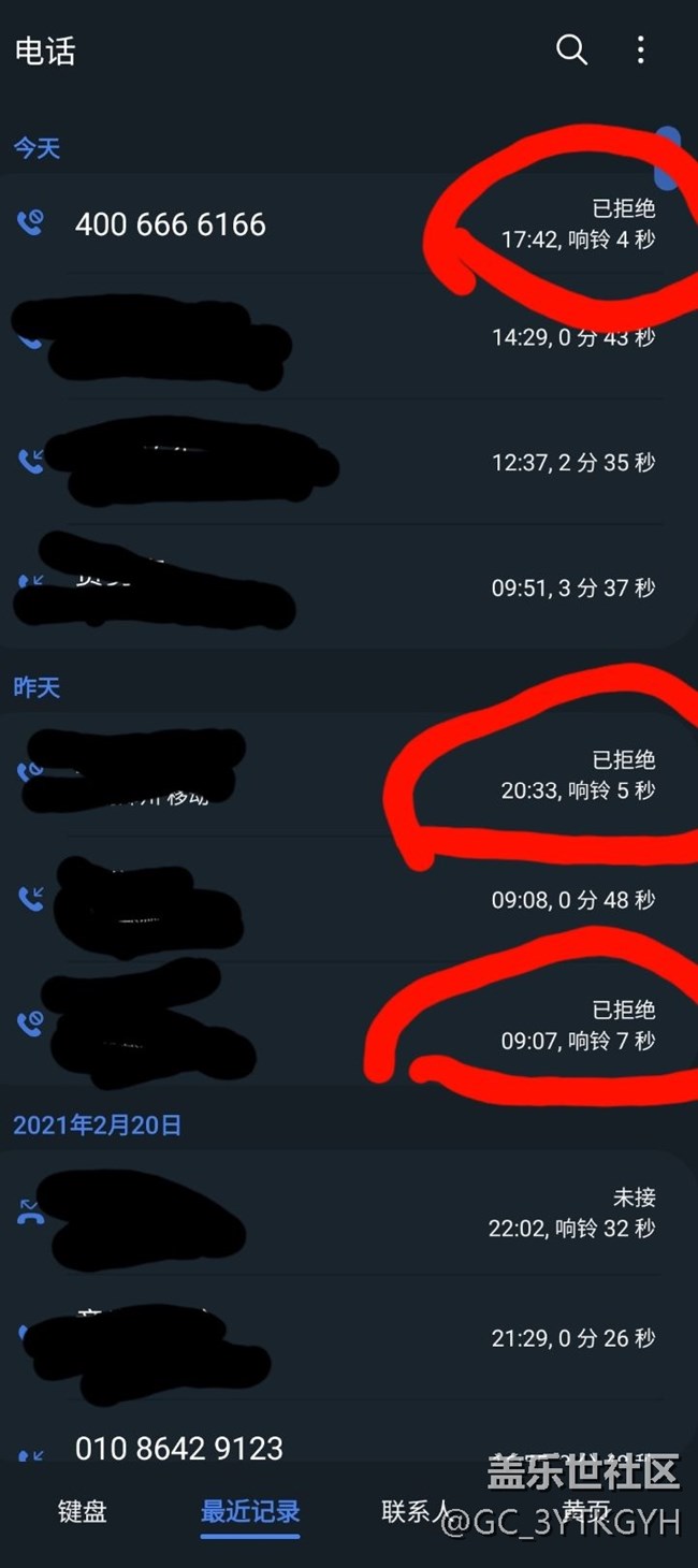 莫名挂断来电