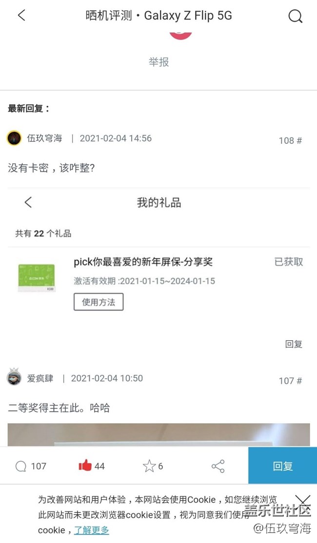 没有卡密阿