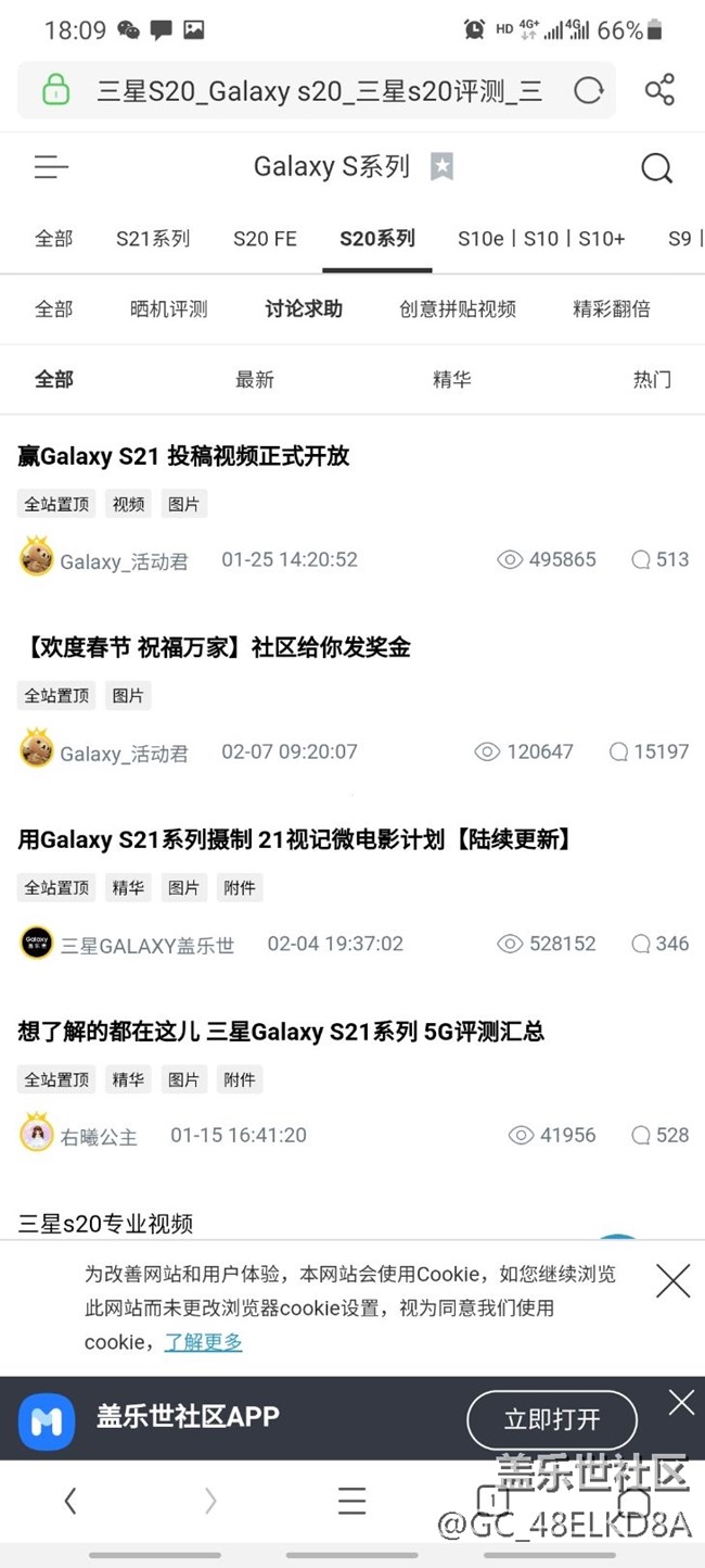 S20＋状态栏现在只有1个HD图标