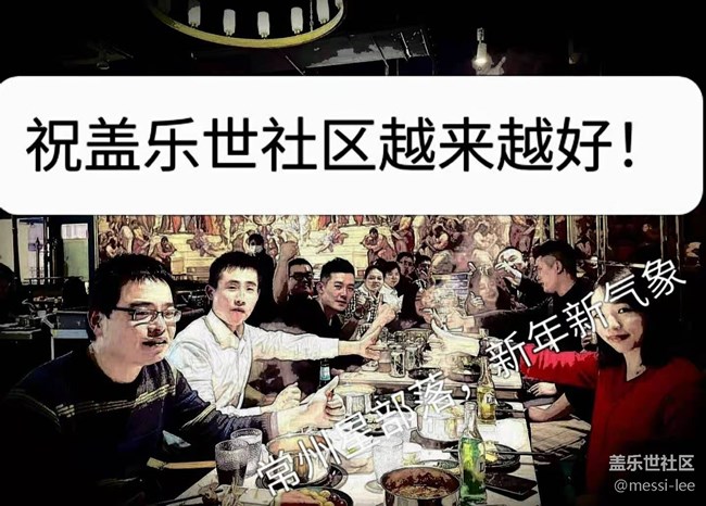 【活动回顾】告别2020,迎接2021!常州星部落牛年冲冲冲! 【活动回顾】告别2020,迎接2021!常州星部落牛年冲冲冲!