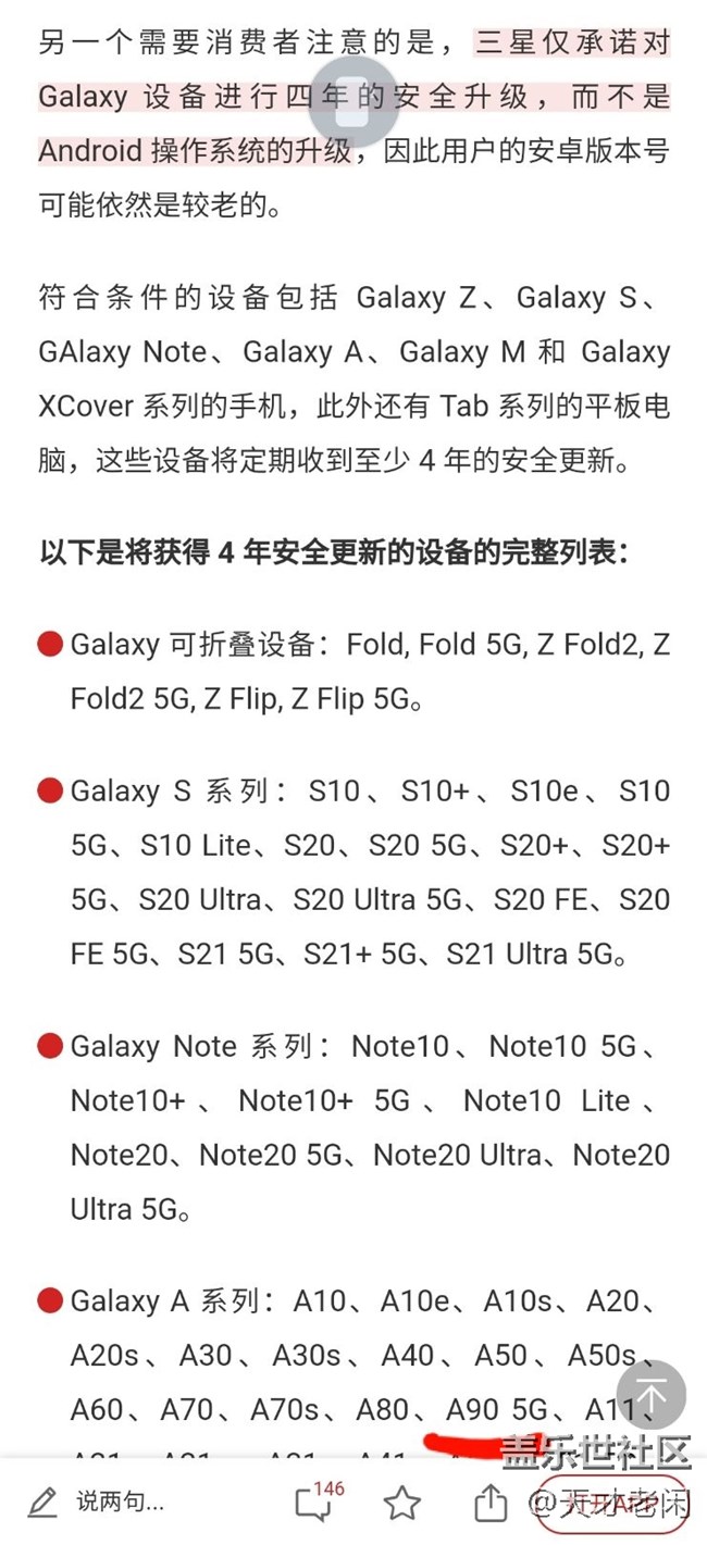 4年安全更新，系统是几年？