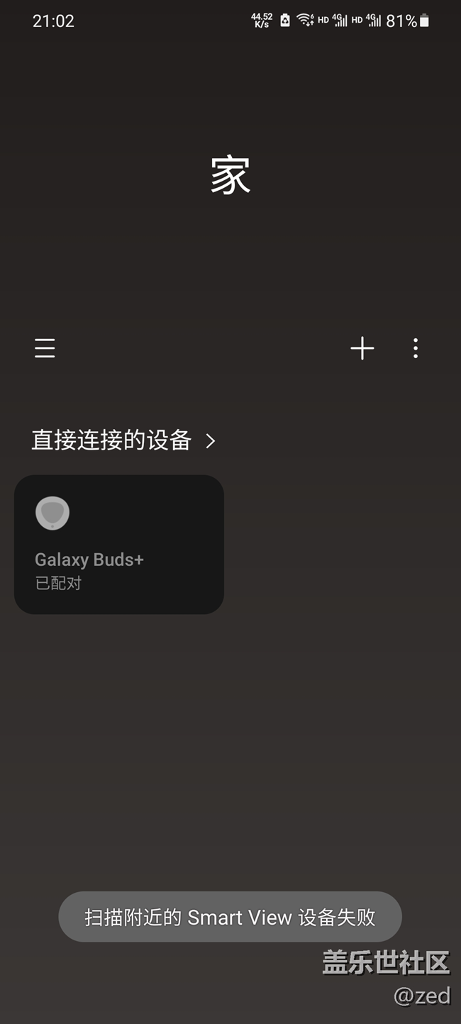 更新到3.1之后每次打开Samsung Connect都会提示这个？