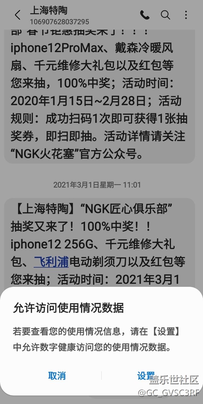 数字健康提示如何关闭，如图